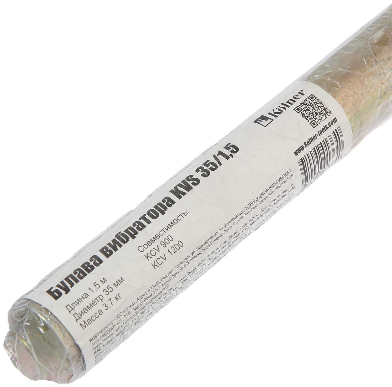 Булава вибратора Kolner KVS 35/1.5, 1,5 м, d=35 мм