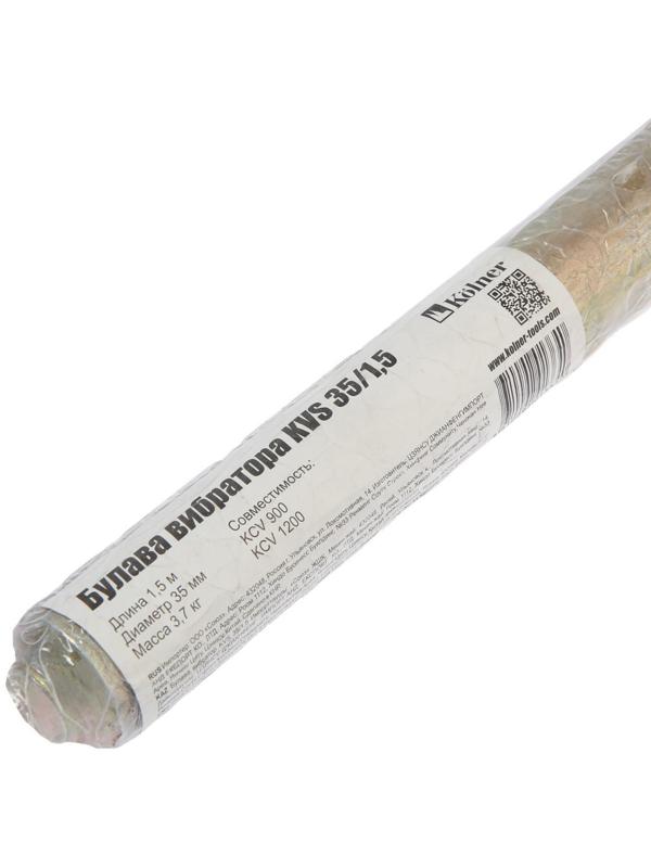 Булава вибратора Kolner KVS 35/1.5, 1,5 м, d=35 мм