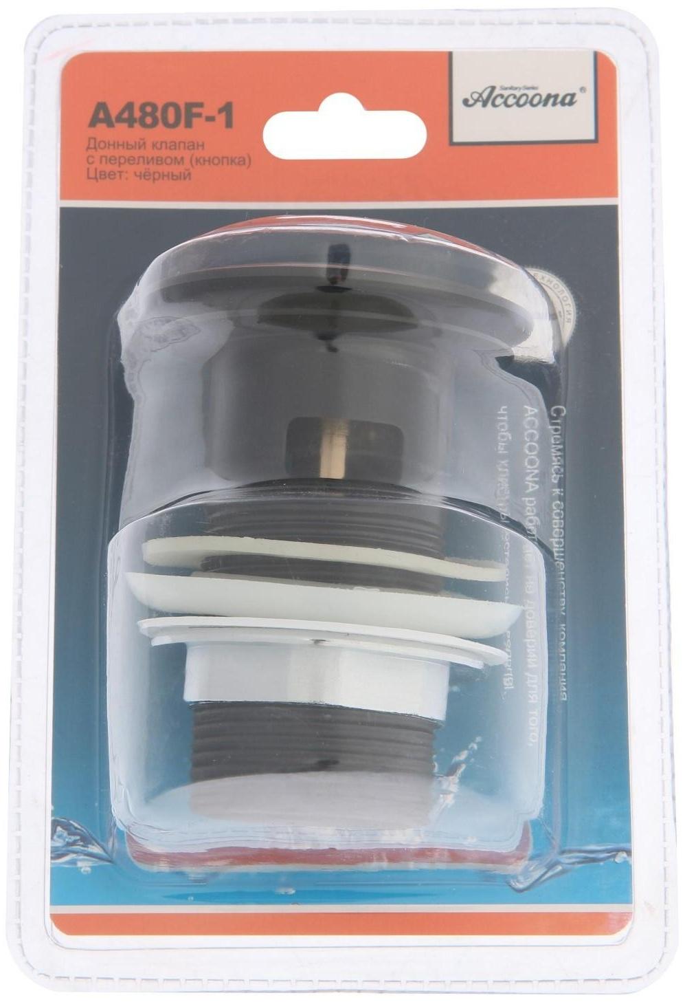 Донный клапан с переливом Accoona A480F-1, 1 1/4