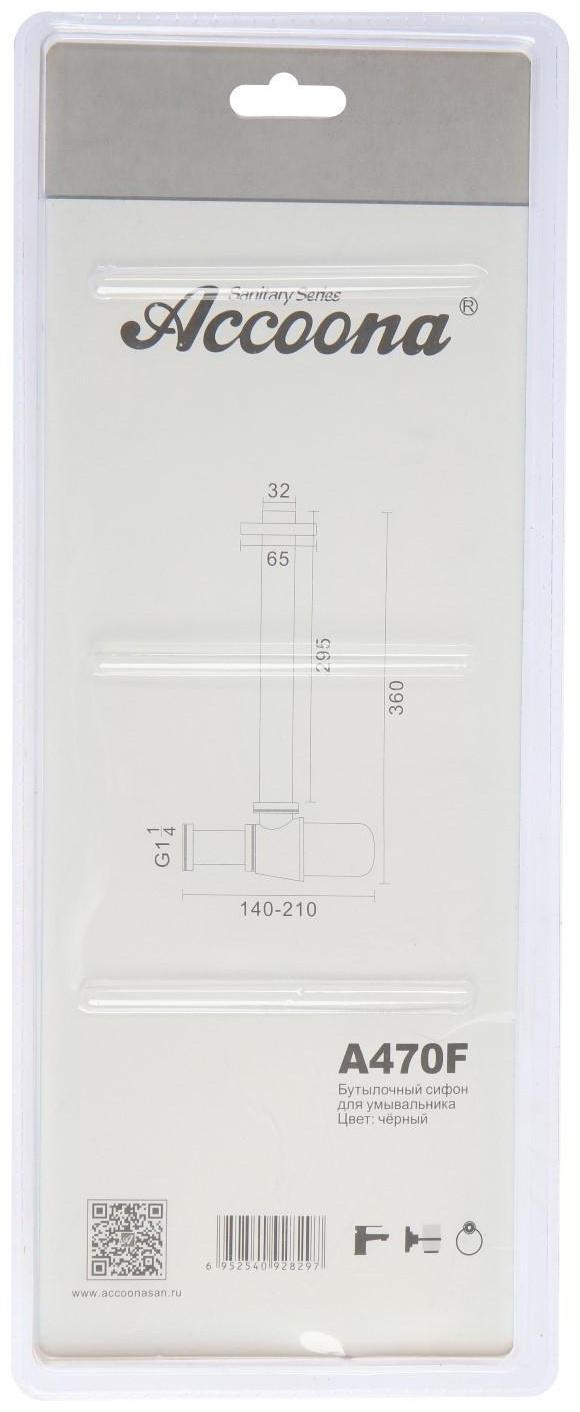 Сифон для раковины Accoona A470F, 1 1/4