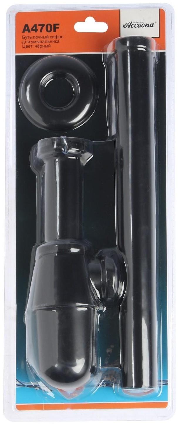 Сифон для раковины Accoona A470F, 1 1/4
