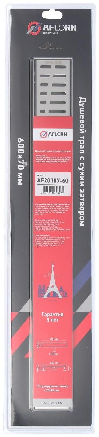 Трап линейный AFLORN AF20107-60, 600х70 мм, c флaнцeм своб. вращения 360°, нерж. сталь