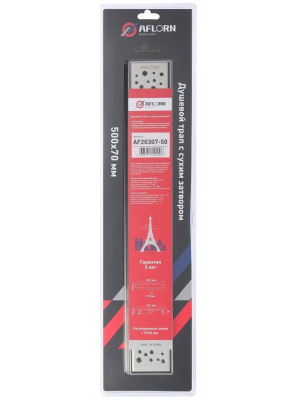 Трап линейный AFLORN AF20307-50, 500х70 мм, c флaнцeм своб. вращения 360°, нерж. сталь