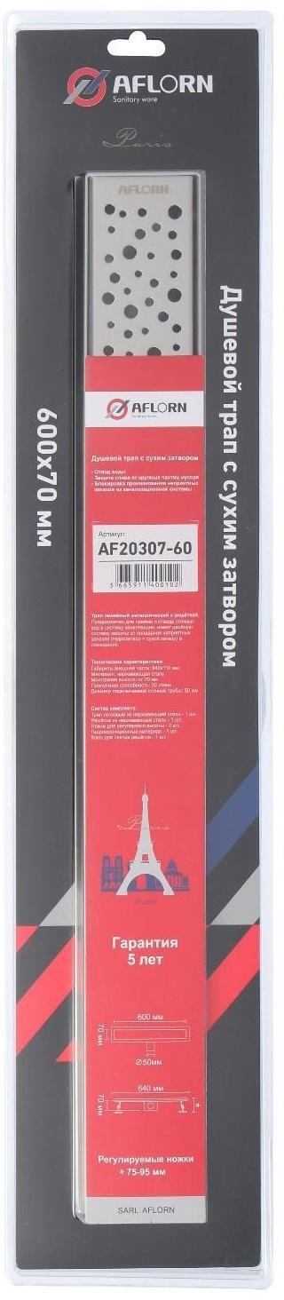 Трап линейный AFLORN AF20307-60, 600х70 мм, c флaнцeм своб. вращения 360°, нерж. сталь
