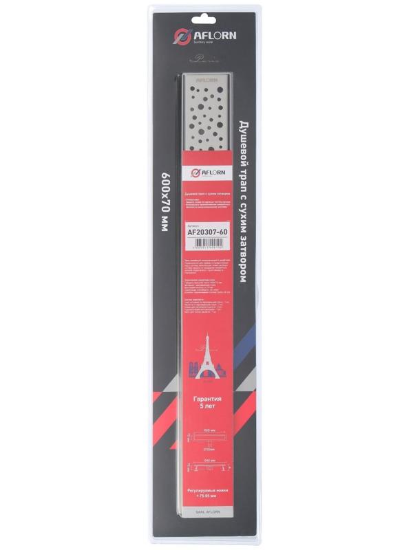 Трап линейный AFLORN AF20307-60, 600х70 мм, c флaнцeм своб. вращения 360°, нерж. сталь