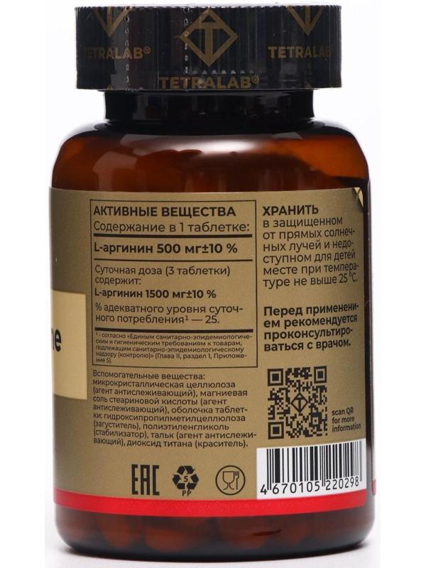 L-Аргинин TETRALAB, 60 таблеток по 824 мг