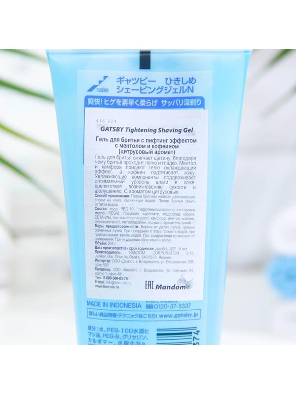 Гель Gatsby для бритья с лифтинг эффектом с ментолом и кофеином, 205 г