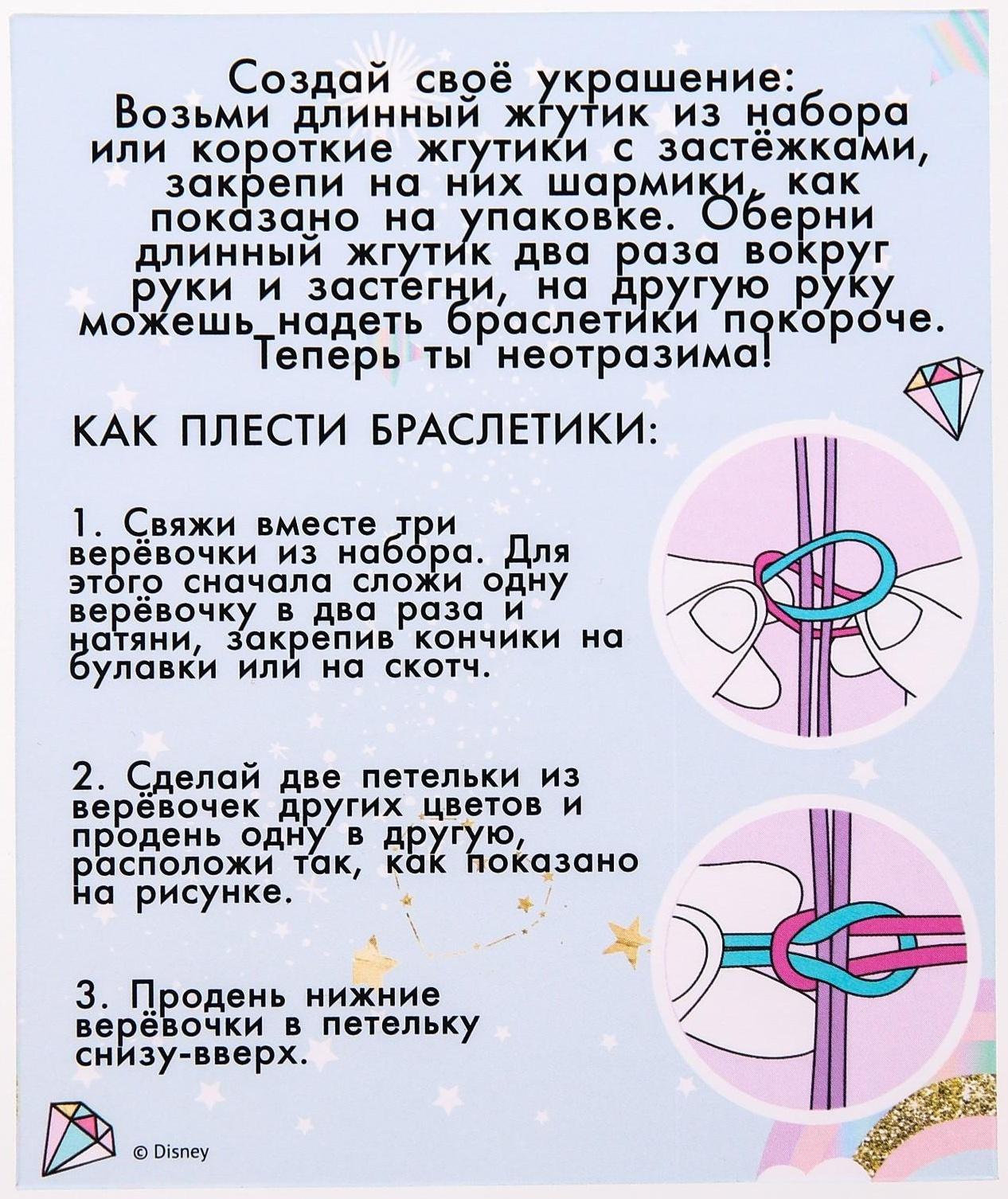 Набор для творчества «Создай своё украшение, Эльза и Анна», сделай 10 шармов своими руками, My little pony, Hasbro