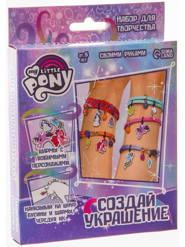 Набор для творчества «Создай своё украшение, Эльза и Анна», сделай 10 шармов своими руками, My little pony, Hasbro