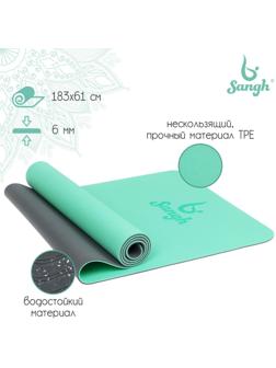 Коврик для йоги Sangh, 183 х 61 х 0,6 см, двухсторонний, цвет мятный/серый