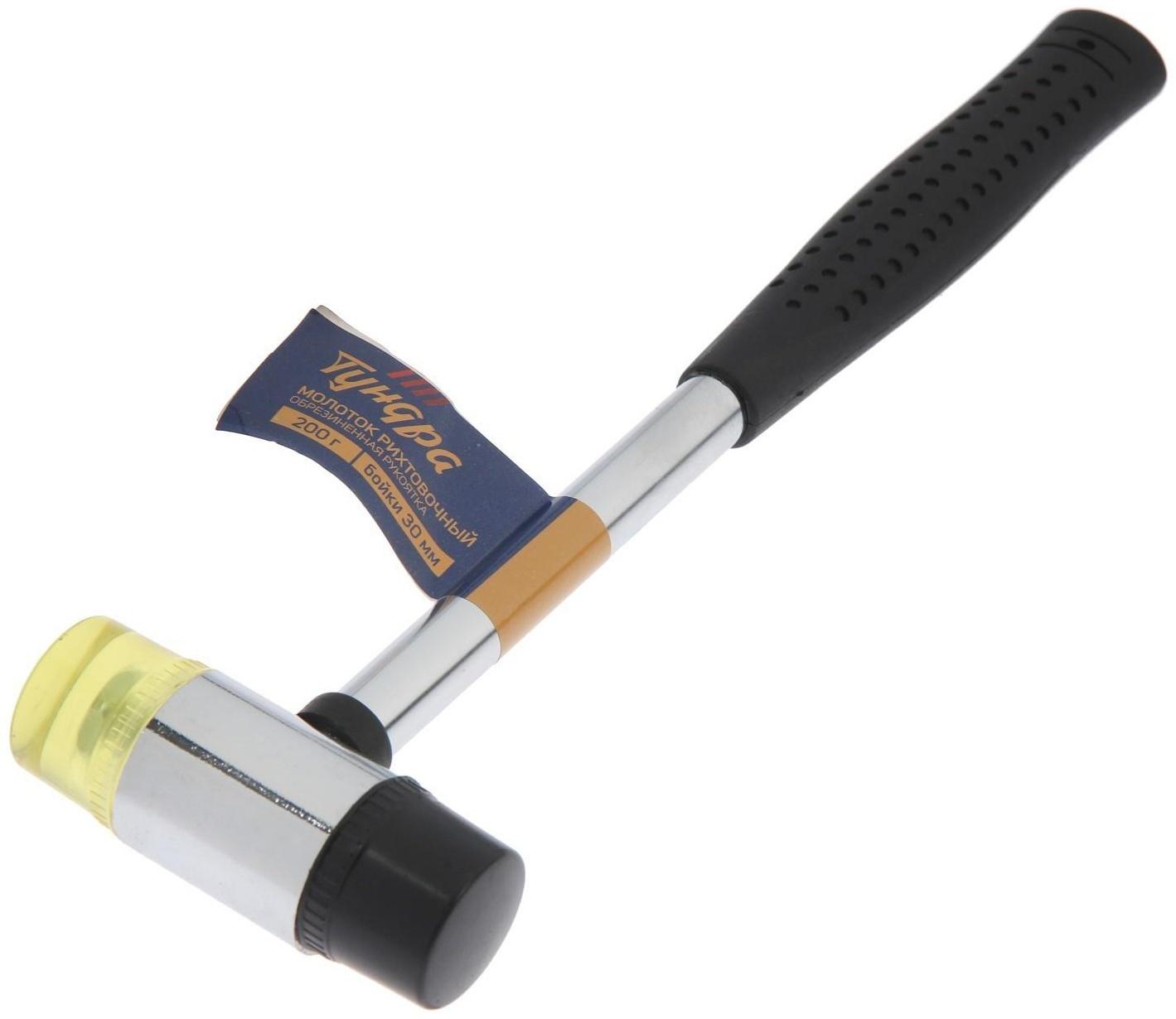 Молоток рихтовочный ТУНДРА, металлическая обрезиненная рукоятка, бойки 30 мм, 200 г