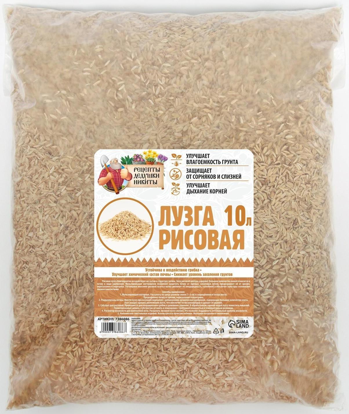 Лузга рисовая 