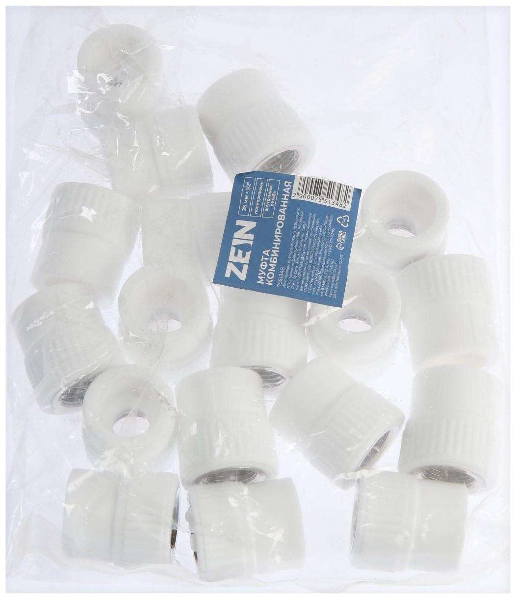 Муфта комбинированная ZEIN, полипропиленовая, внутренняя резьба, d=25 мм х 1/2