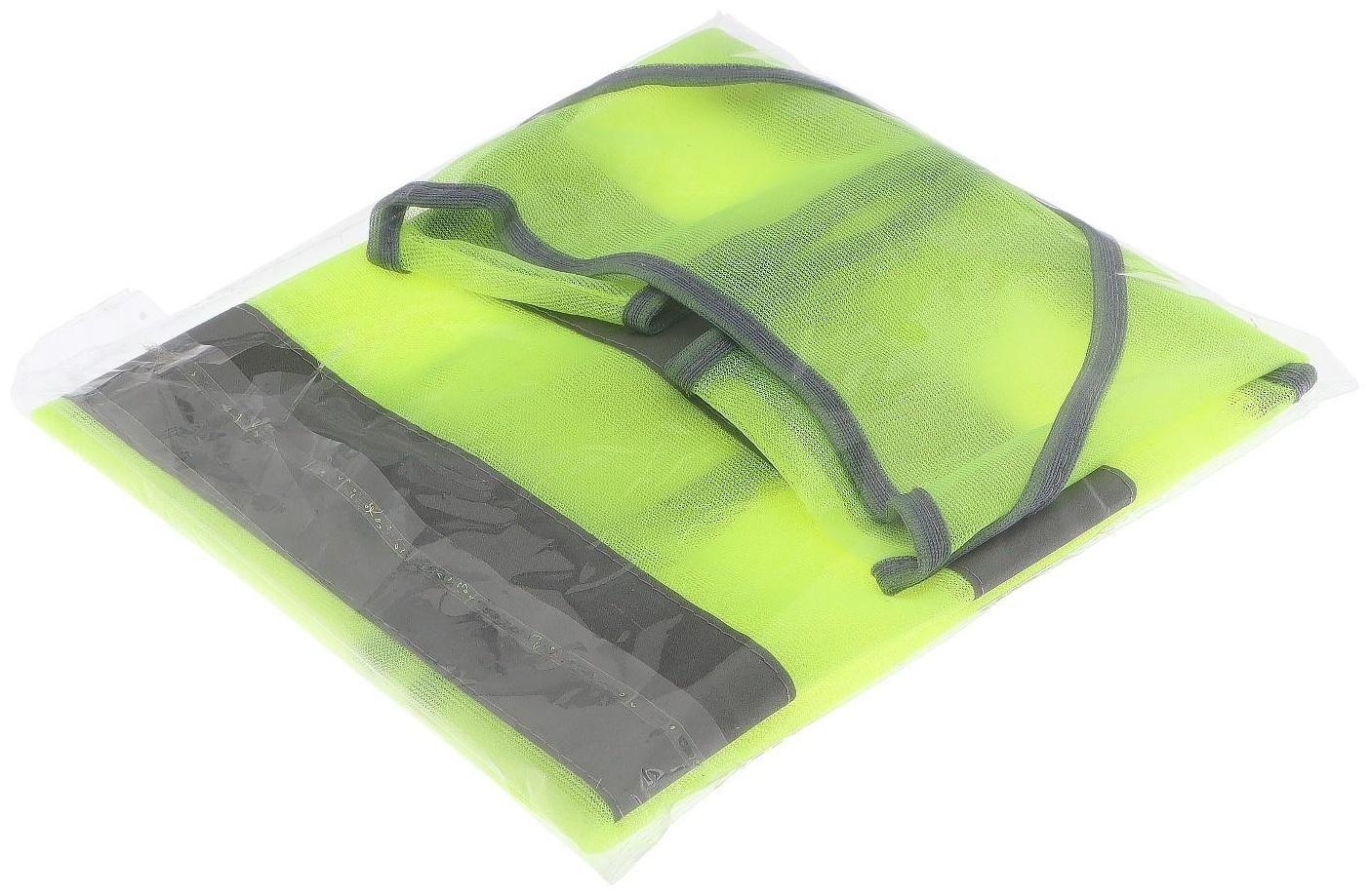 Жилет со светоотражающими полосами, детский, р. 30-34, 58×50 см, салатовый