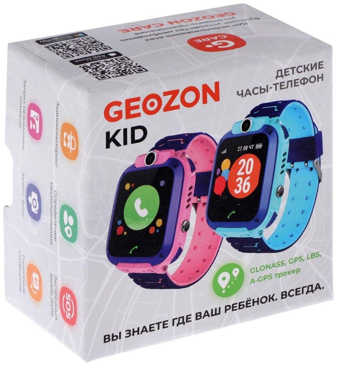 Детские смарт-часы Geozon Kid G-W21PNK, 1.44