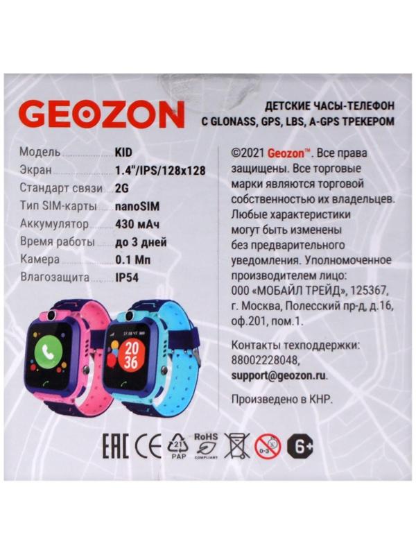 Детские смарт-часы Geozon Kid G-W21PNK, 1.44