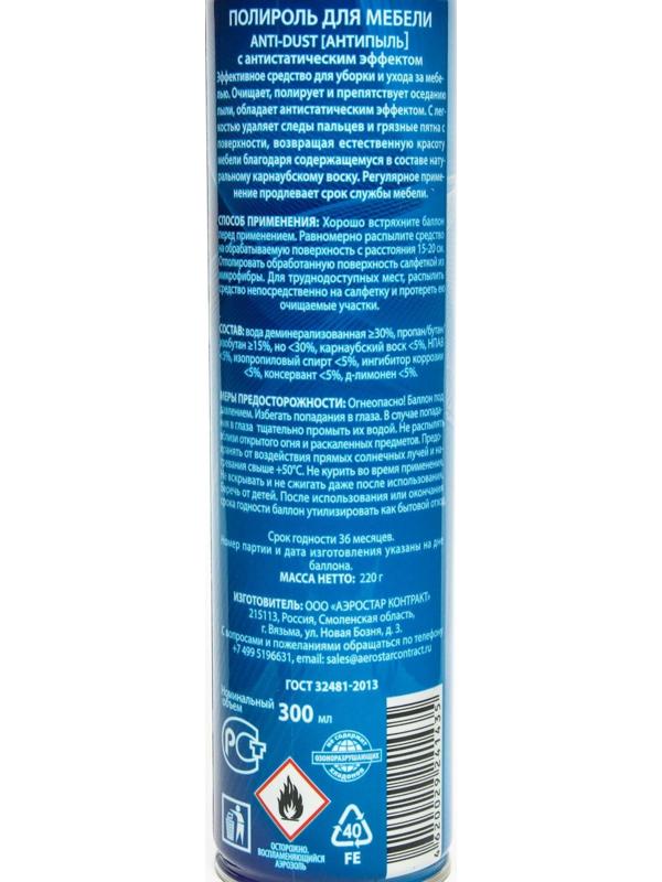 Полироль для мебели Anti-Dust Orange boom, с антистатическим эффектом, 300 мл