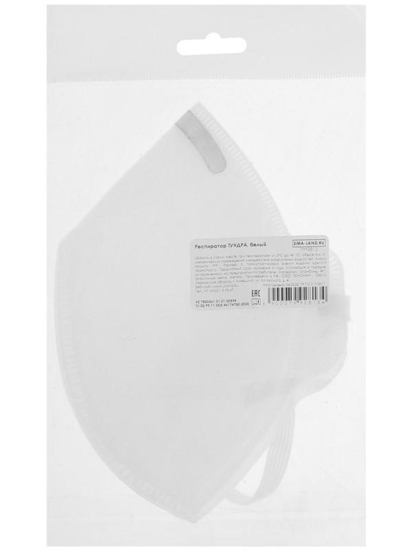 Респиратор ТУНДРА, белый