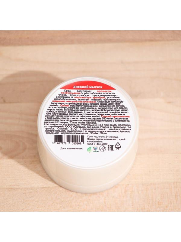 Крем мужской для увеличения Vitamuno, 