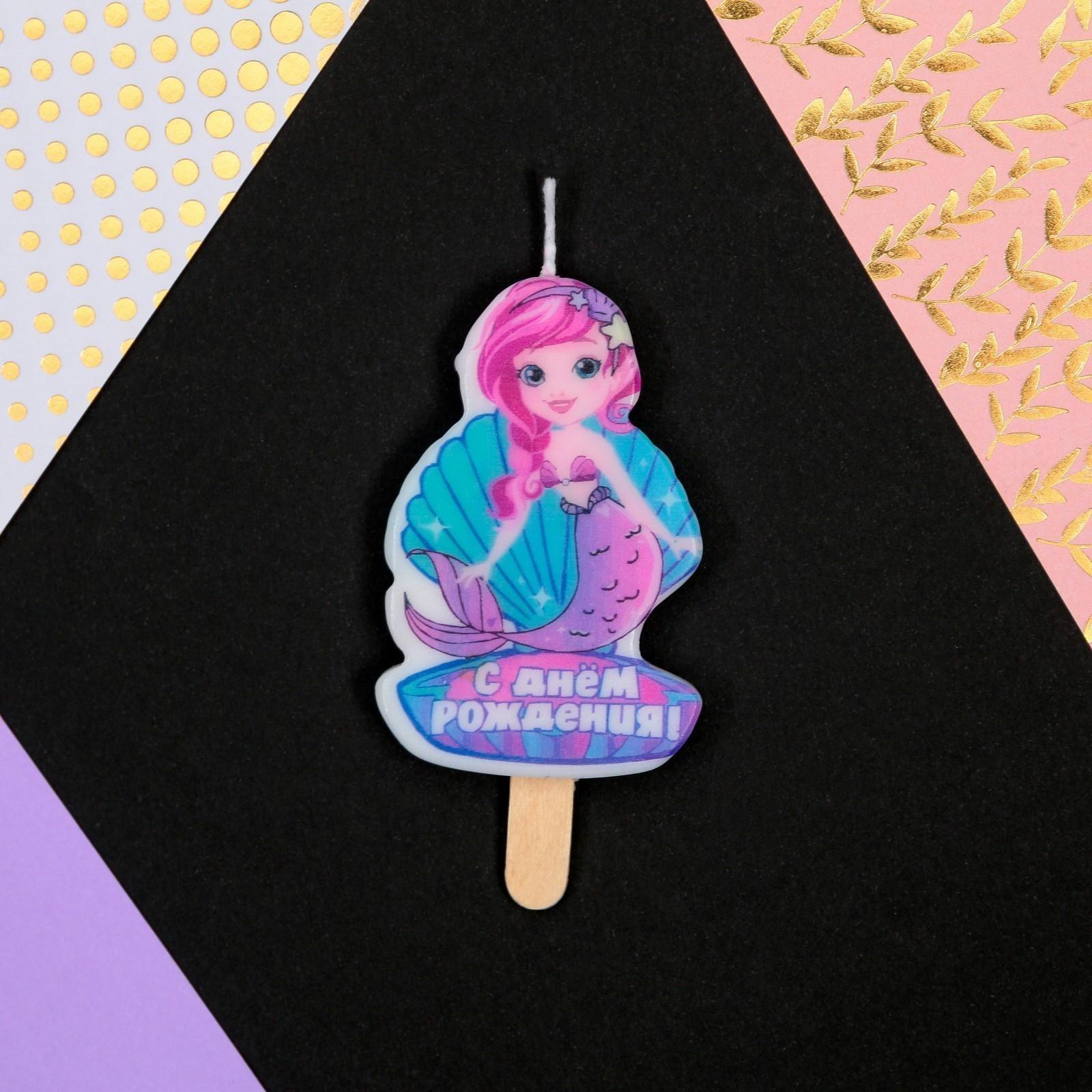 Свеча в торт «С Днём Рождения», русалка