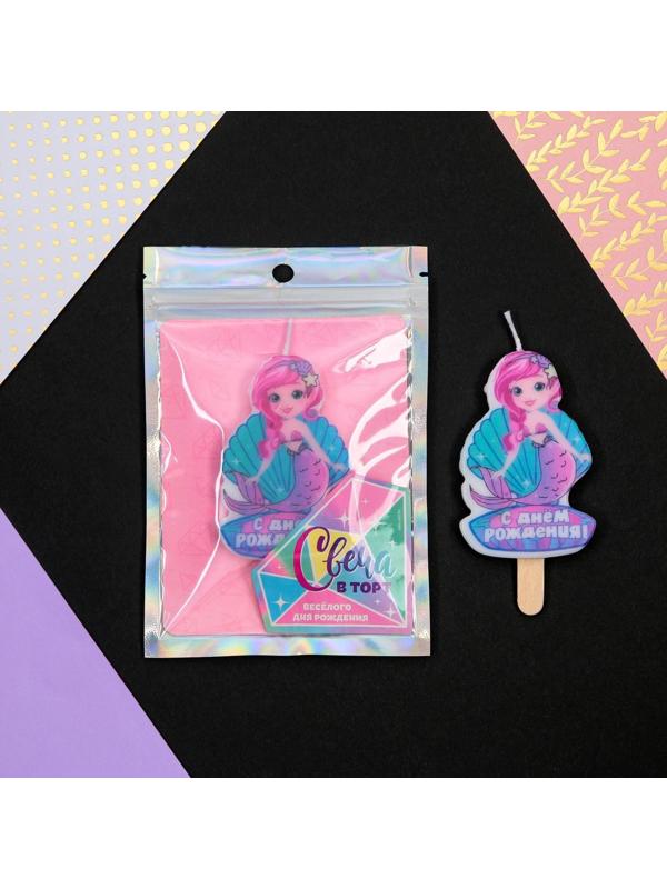 Свеча в торт «С Днём Рождения», русалка
