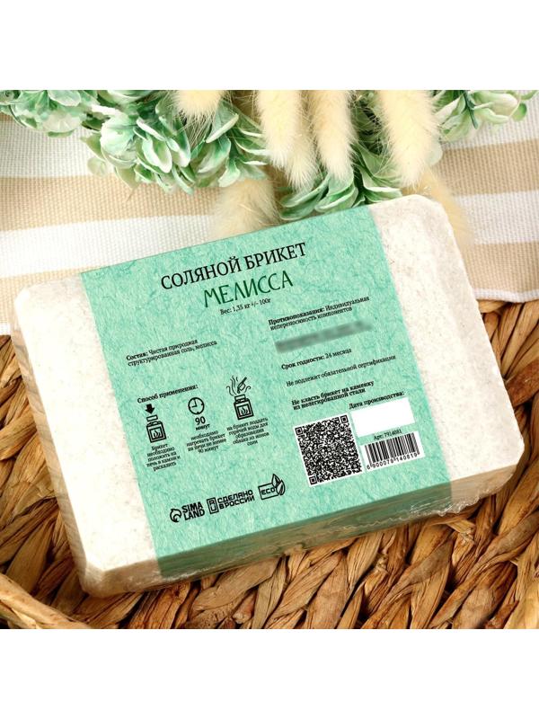 Соляной брикет 