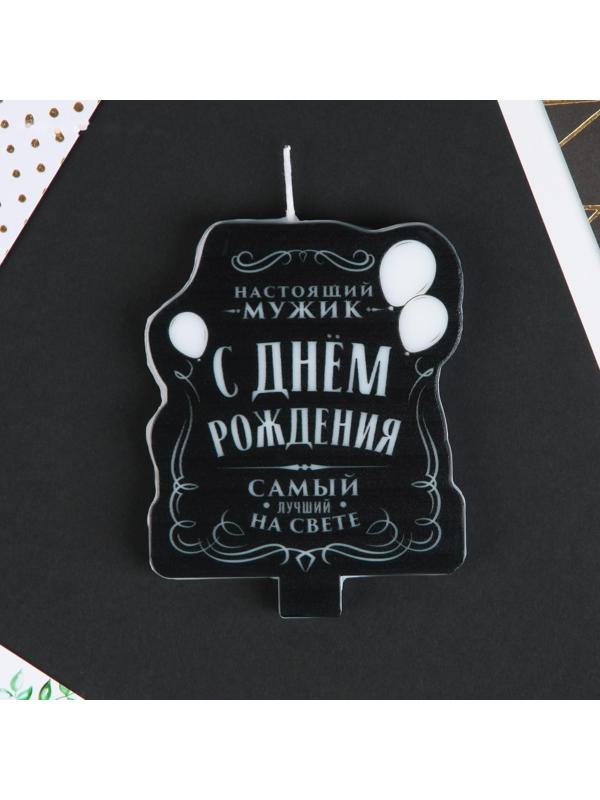 Свеча в торт «С Днём Рождения», мужская
