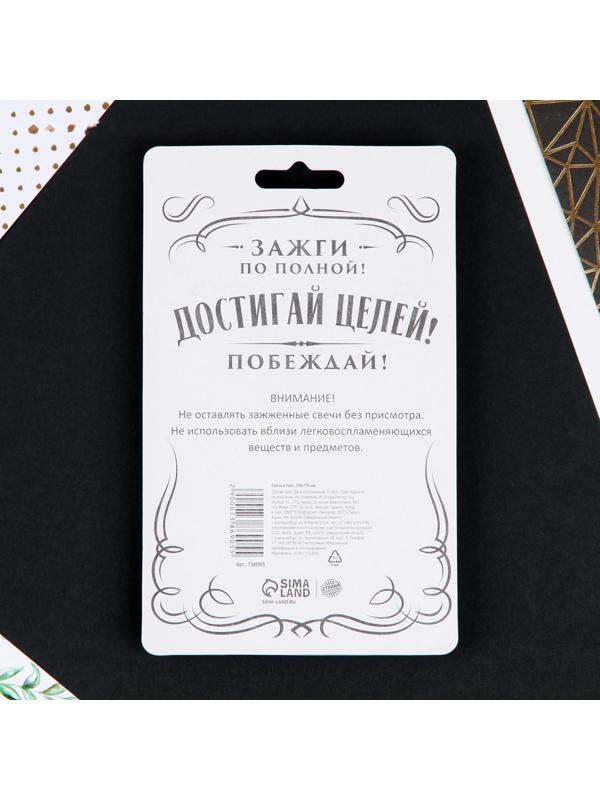 Свеча в торт «С Днём Рождения», мужская