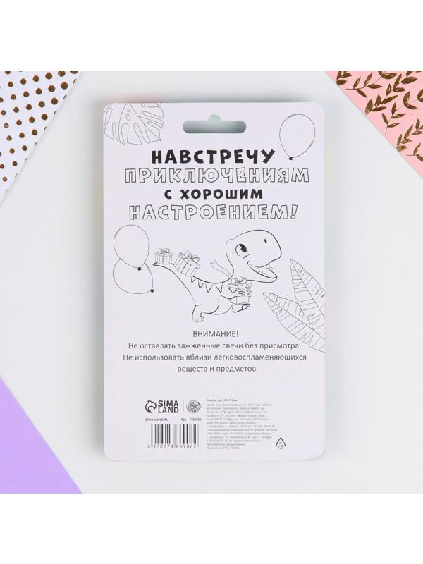 Свеча в торт «С Днём Рождения», динозавр