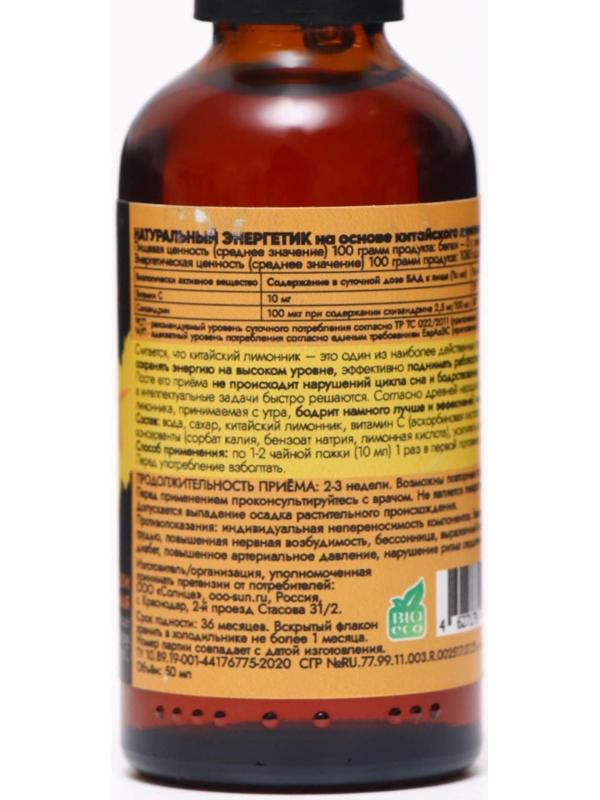Энергетик натуральный Vitamuno, на основе китайского лимонника с витамином C, 50 мл
