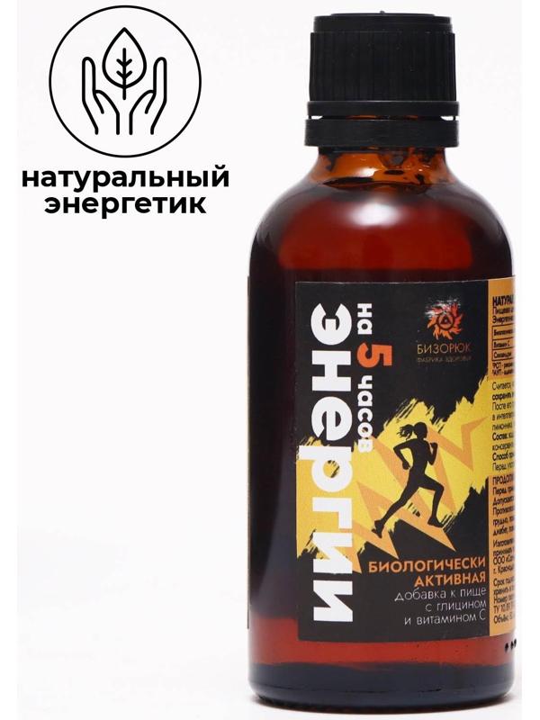 Энергетик натуральный Vitamuno, на основе китайского лимонника с витамином C, 50 мл