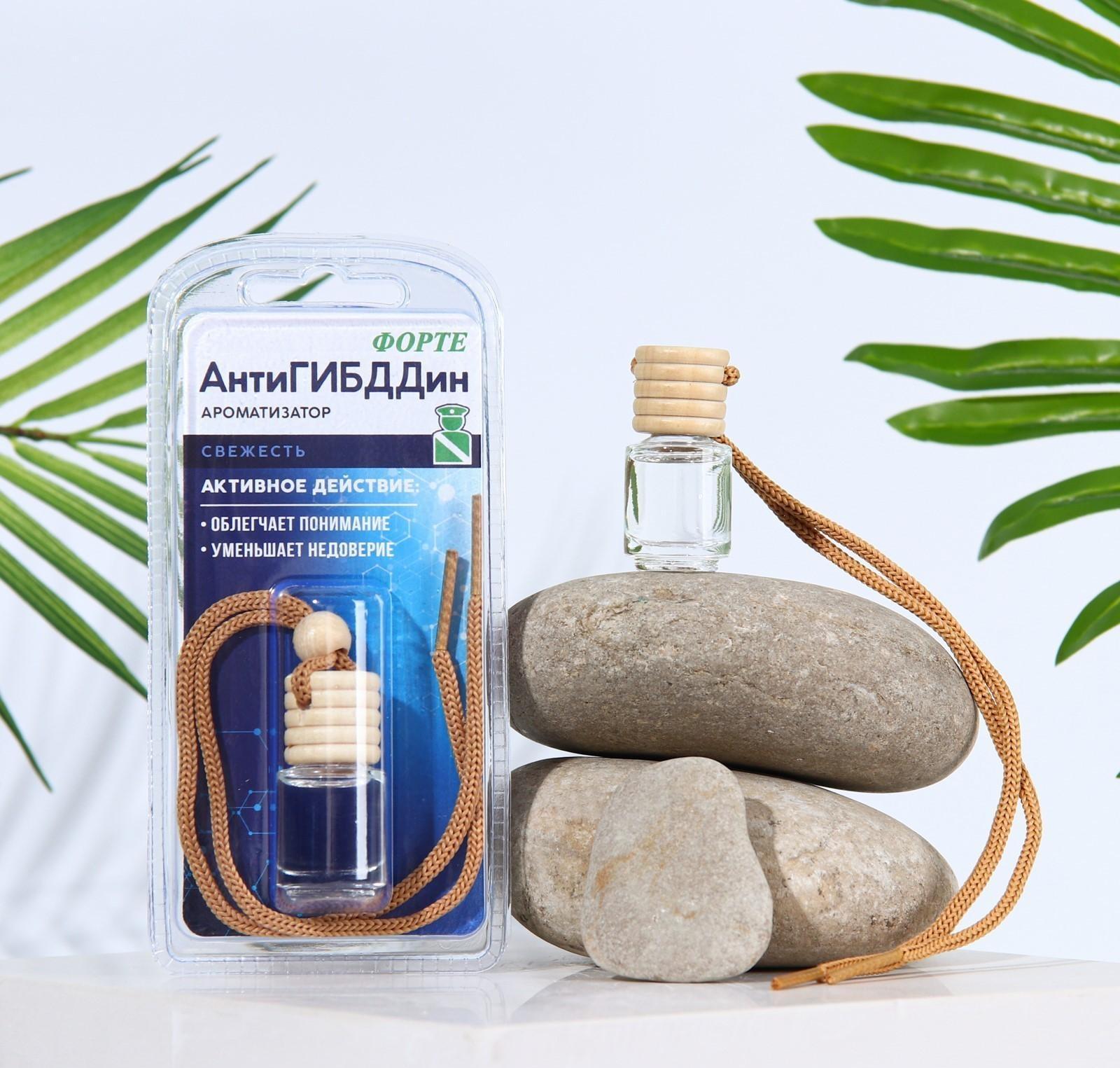 Ароматизатор подвесной «АнтиГИБДДин», аромат: свежесть, 5 мл