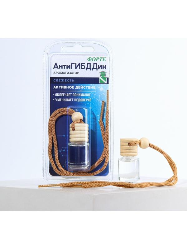 Ароматизатор подвесной «АнтиГИБДДин», аромат: свежесть, 5 мл