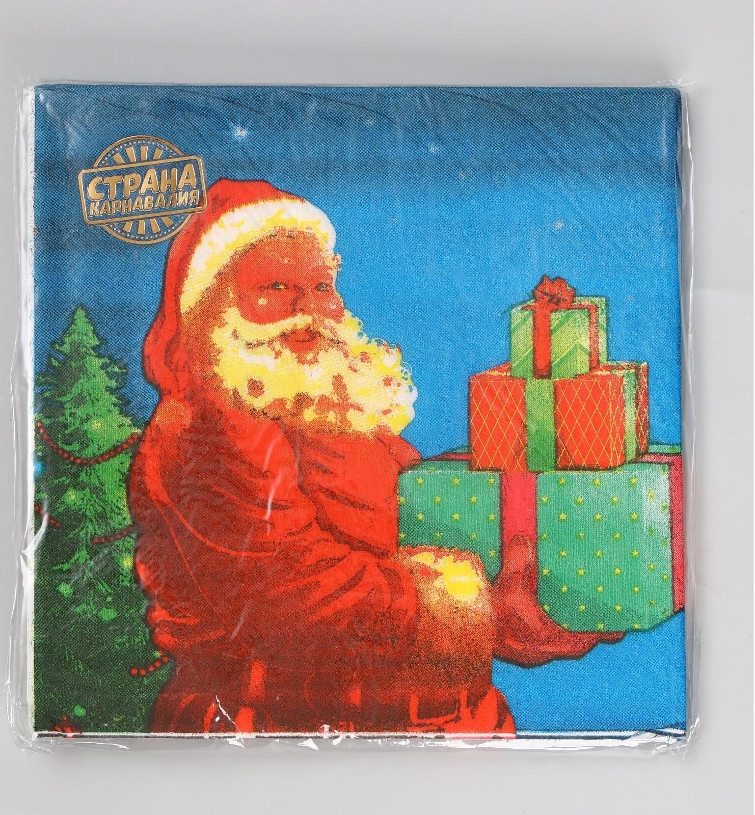 Салфетки бумажные «Дед Мороз с подарками», набор, 20 шт., 33 × 33 см