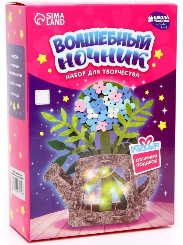 Набор для творчества, ночник из фетра «Цветочки»