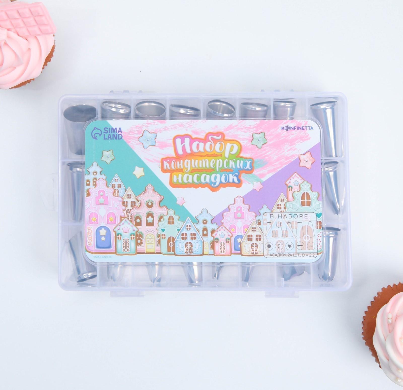 Набор кондитерских насадок «Пряничный домик», 15.8 х 9.4 см, 24 шт