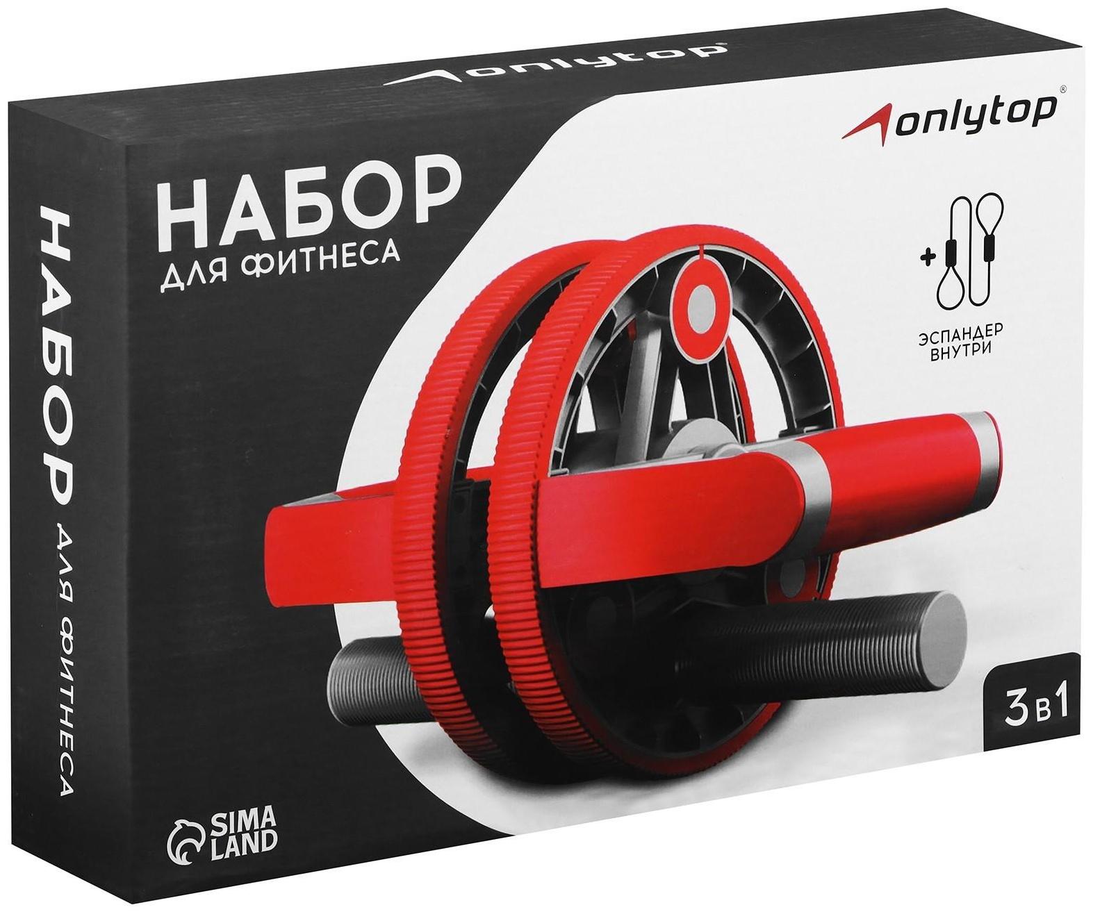 Набор для фитнеса: ролик, упор для пресса, эспандер грудной, цвет розовый