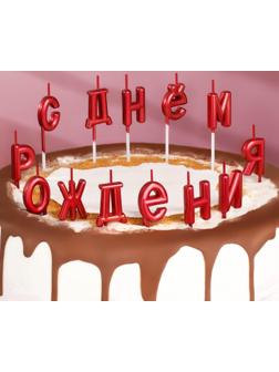 Свечи для торта  