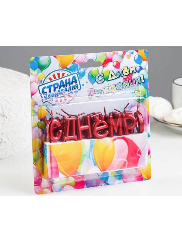 Свечи для торта  