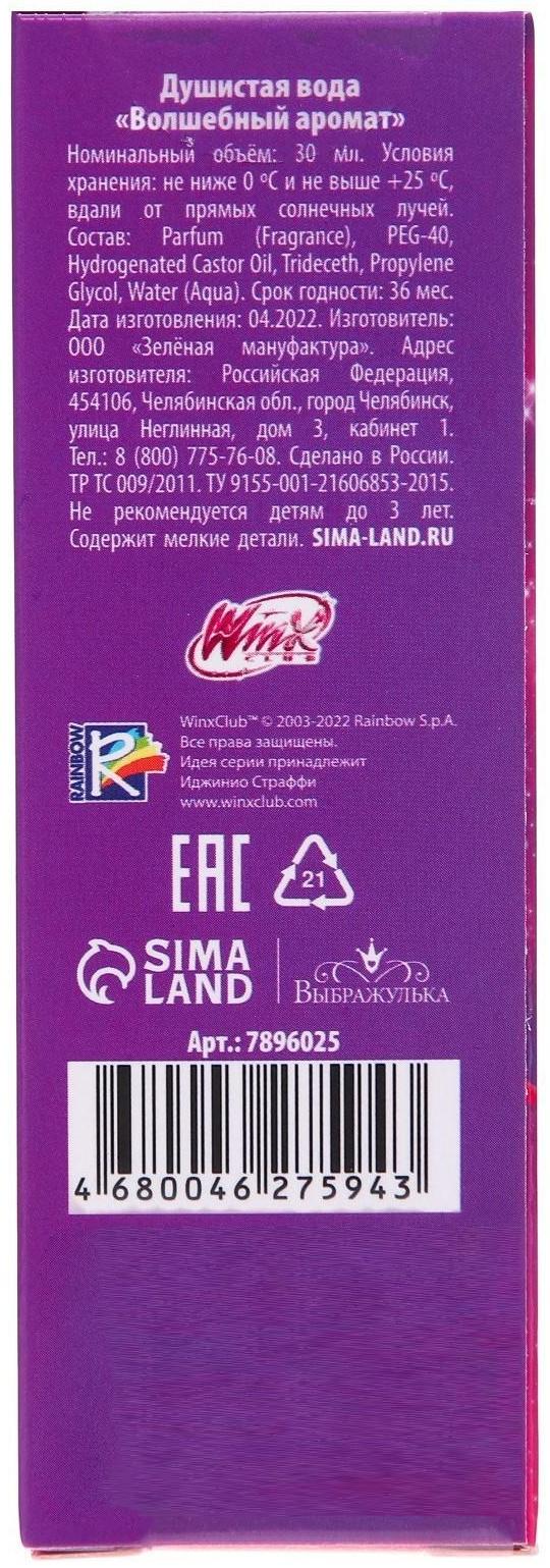 Душистая вода 