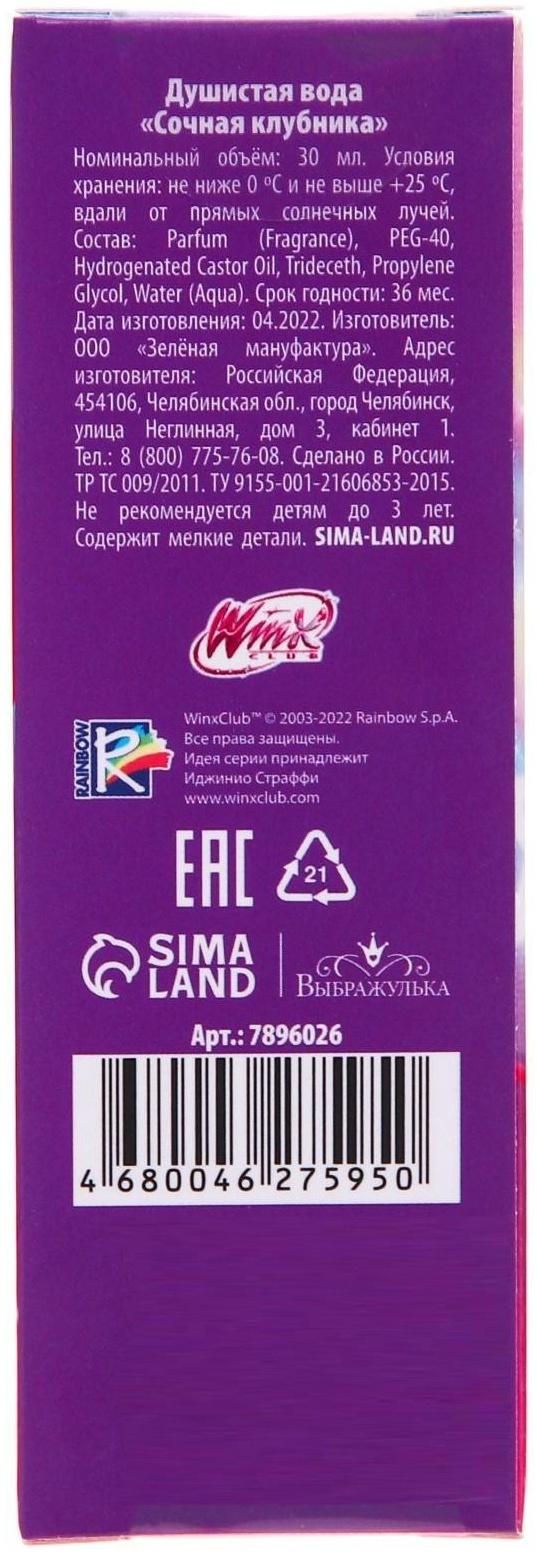 Душистая вода 