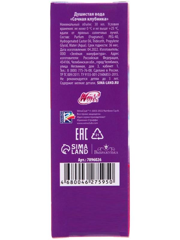 Душистая вода 