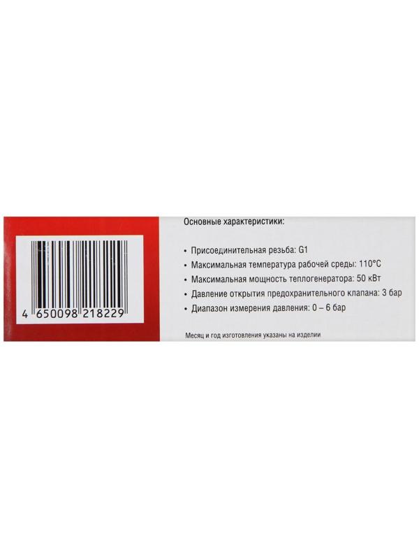 Группа безопасности AQUALINK, для котлов отопления, 1