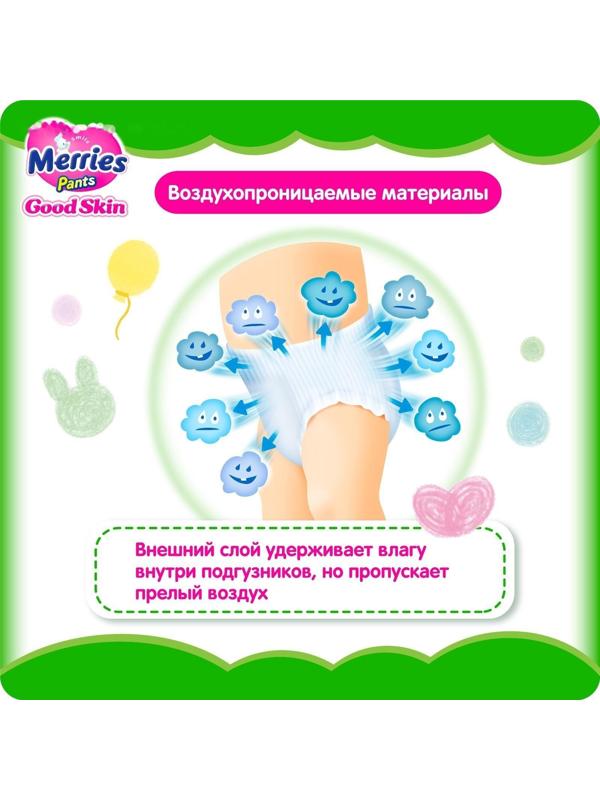 Подгузники-трусики Merries Good Skin M, 7-12 кг, 50 шт