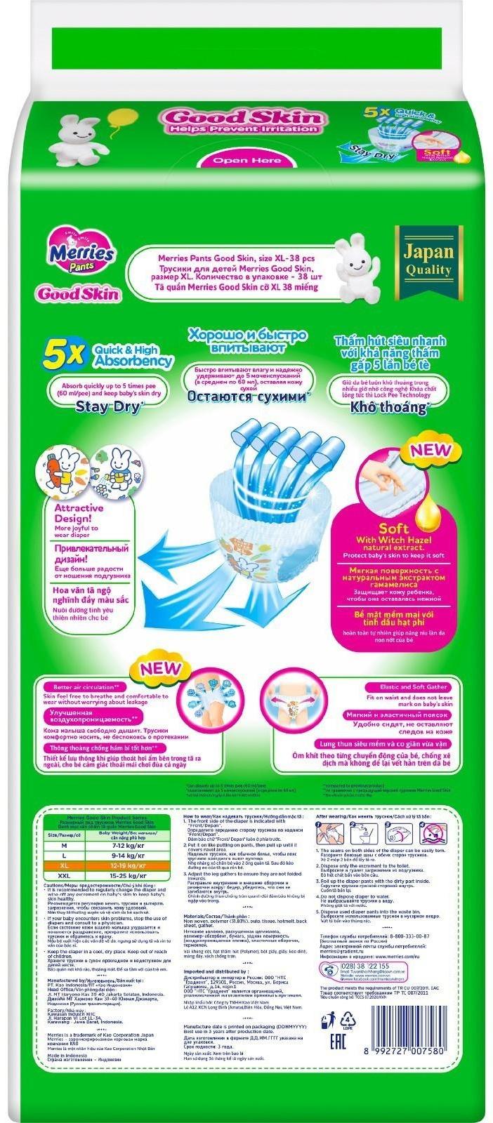 Подгузники-трусики Merries Good Skin, XL 12-19 кг, 38 шт