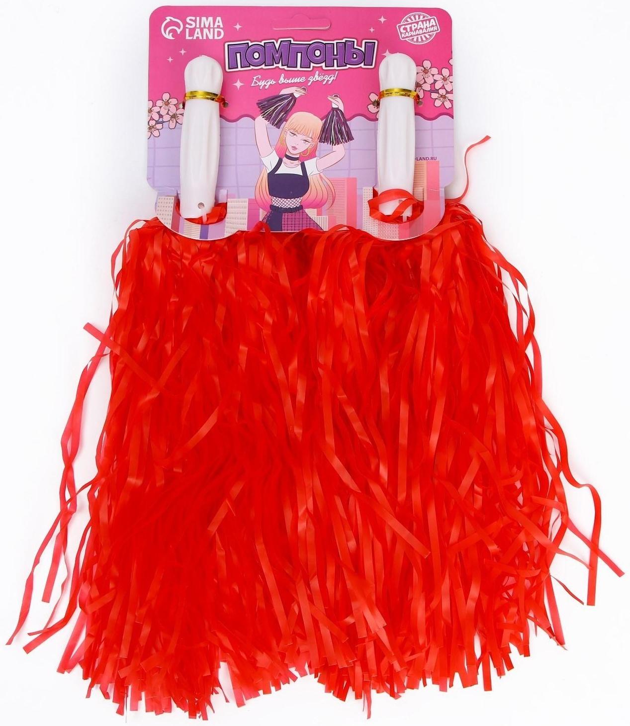 Помпоны 2 шт, цвет красный