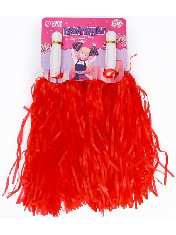 Помпоны 2 шт, цвет красный