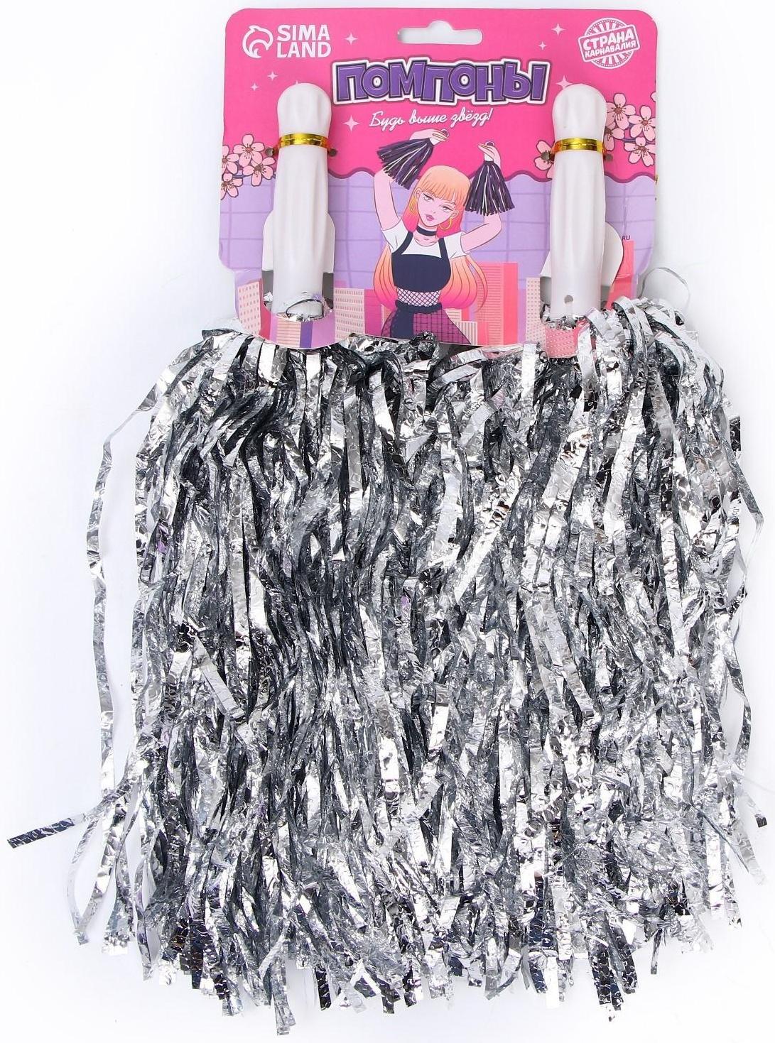 Помпоны 2 шт, цвет серебро