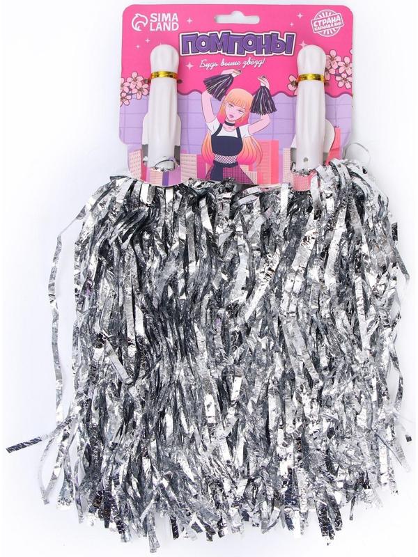 Помпоны 2 шт, цвет серебро