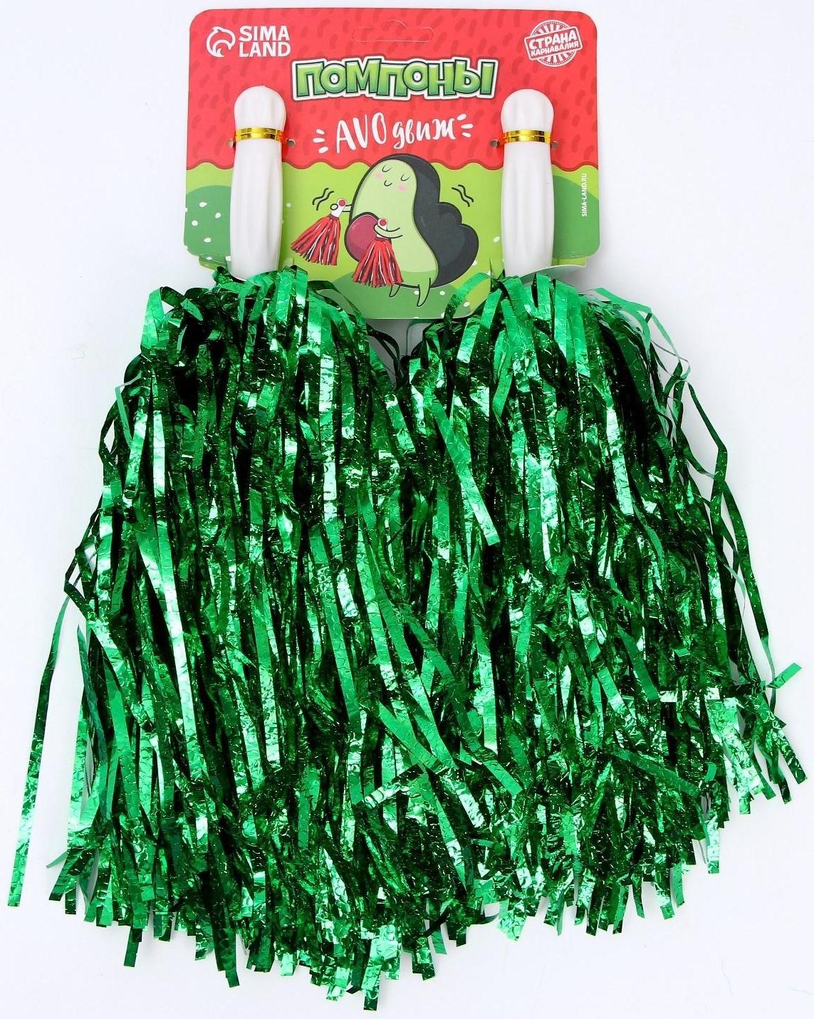 Помпоны 2 шт, цвет зелёный